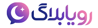 رویا بلاگ